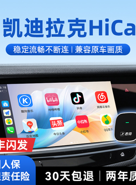 君用凯迪拉克华为Hicar适用CT4CT5/6XT4/XT5/XT6车载智能互联盒子