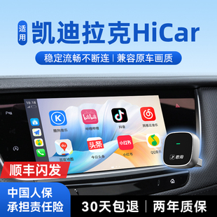 XT6车载智能互联盒子 XT5 君用凯迪拉克华为Hicar适用CT4CT5 6XT4