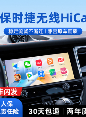 君用适用保时捷Hicar华为手机卡宴帕拉梅拉Macan车载CarPlay盒子