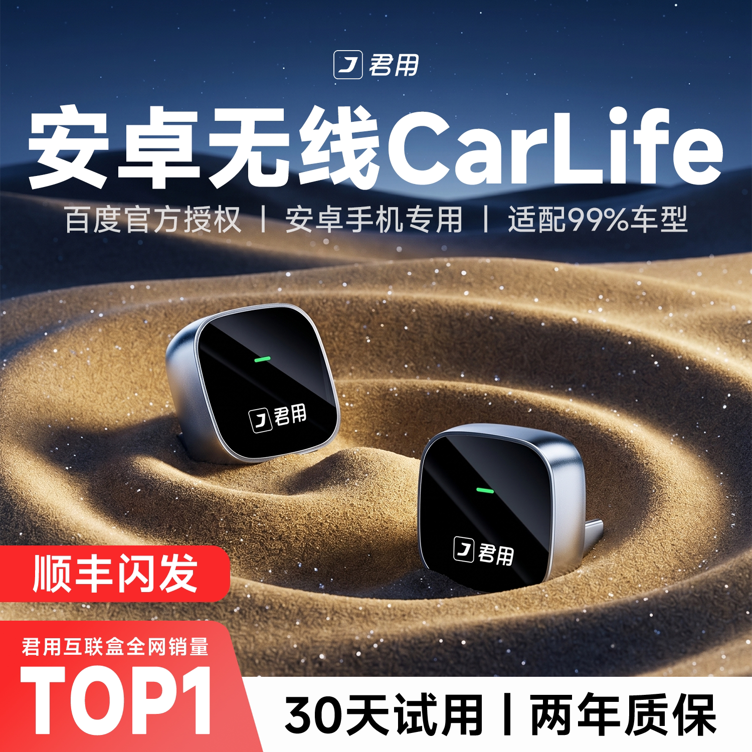 君用CarPlay转OPPOvivo小米适用奥迪奔驰大众安卓CarLife互联盒子