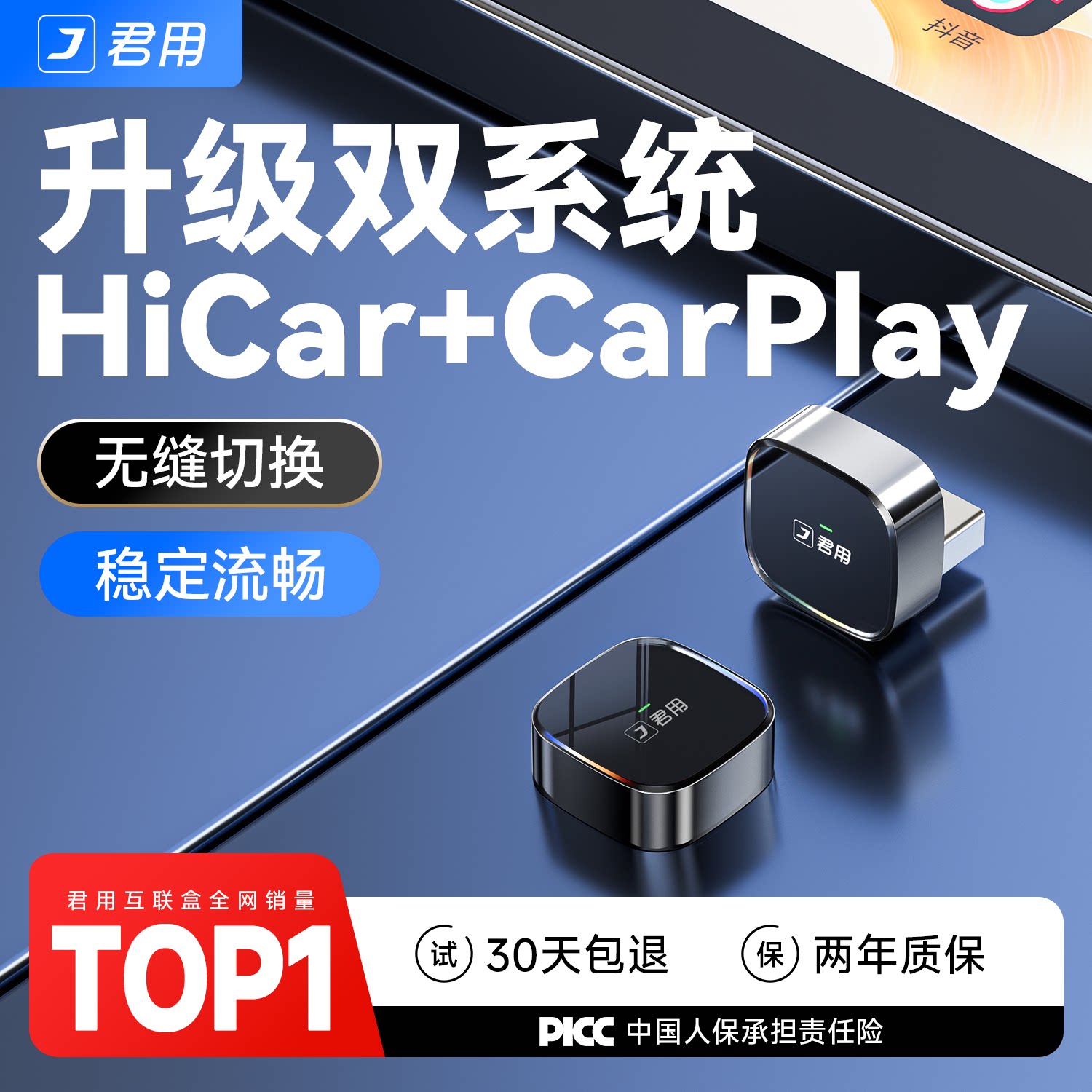 君用适用华为Hicar盒子+无线Carplay二合一奔驰奥迪大众车载互联