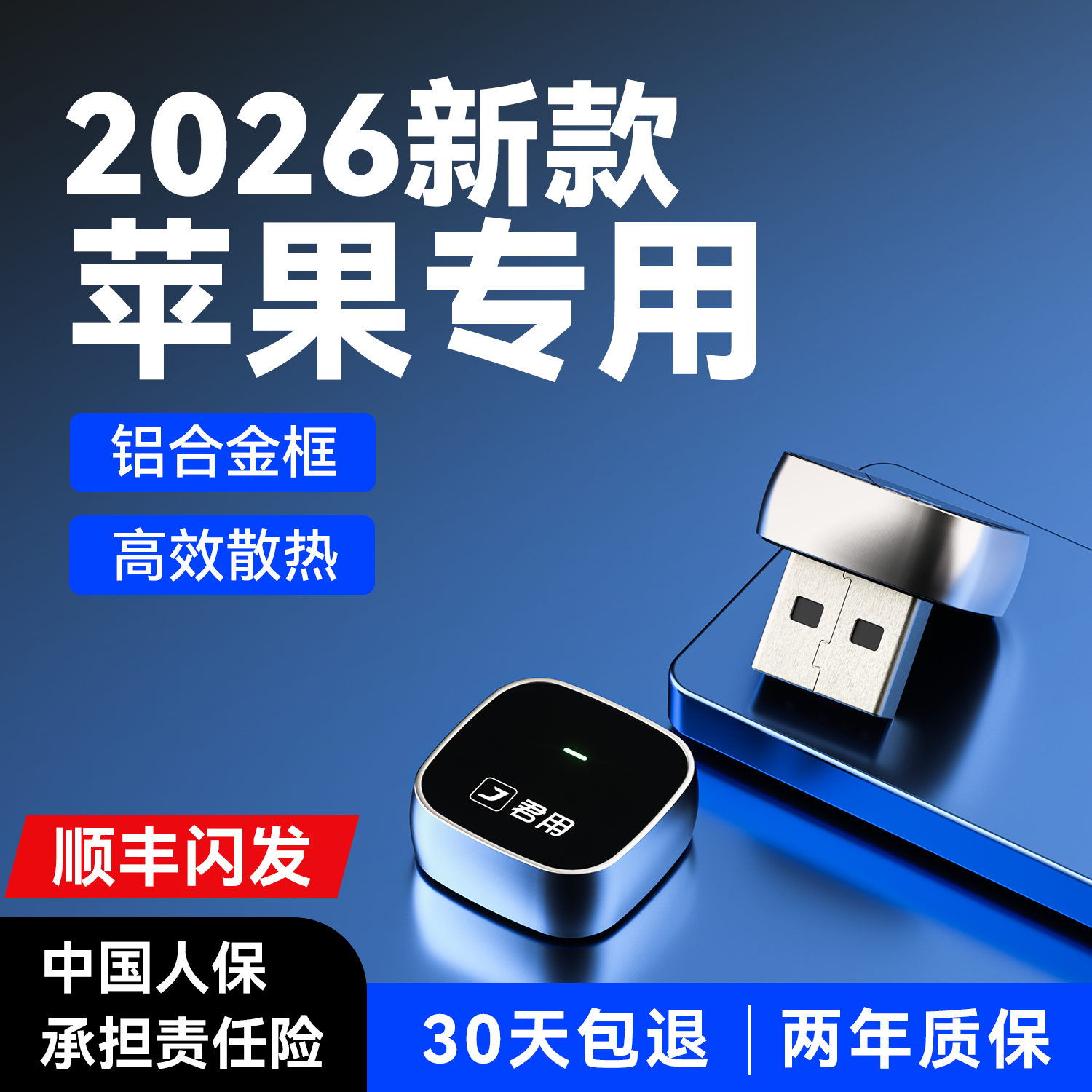 【稳定首选】君用无线CarPlay