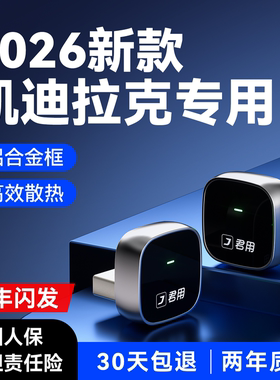 君用2026新款凯迪拉克华为Hicar适用CT4CT5/6XT4/XT5/6互联盒子