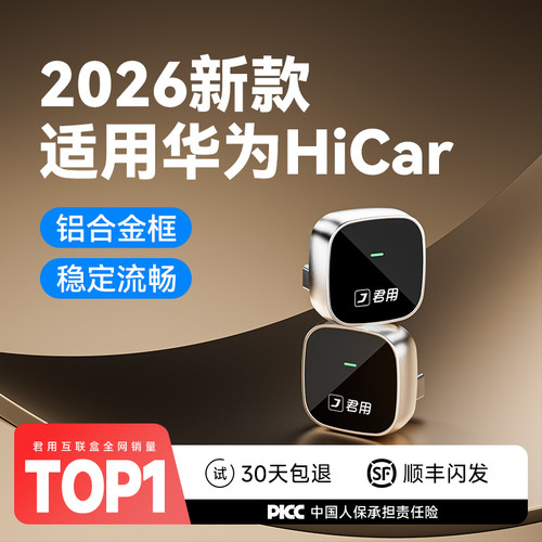 无线Hicar车载互联转换盒