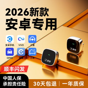 君用适用百度CarLife Hicar华为盒子三星oppo小米CarWith车载互联