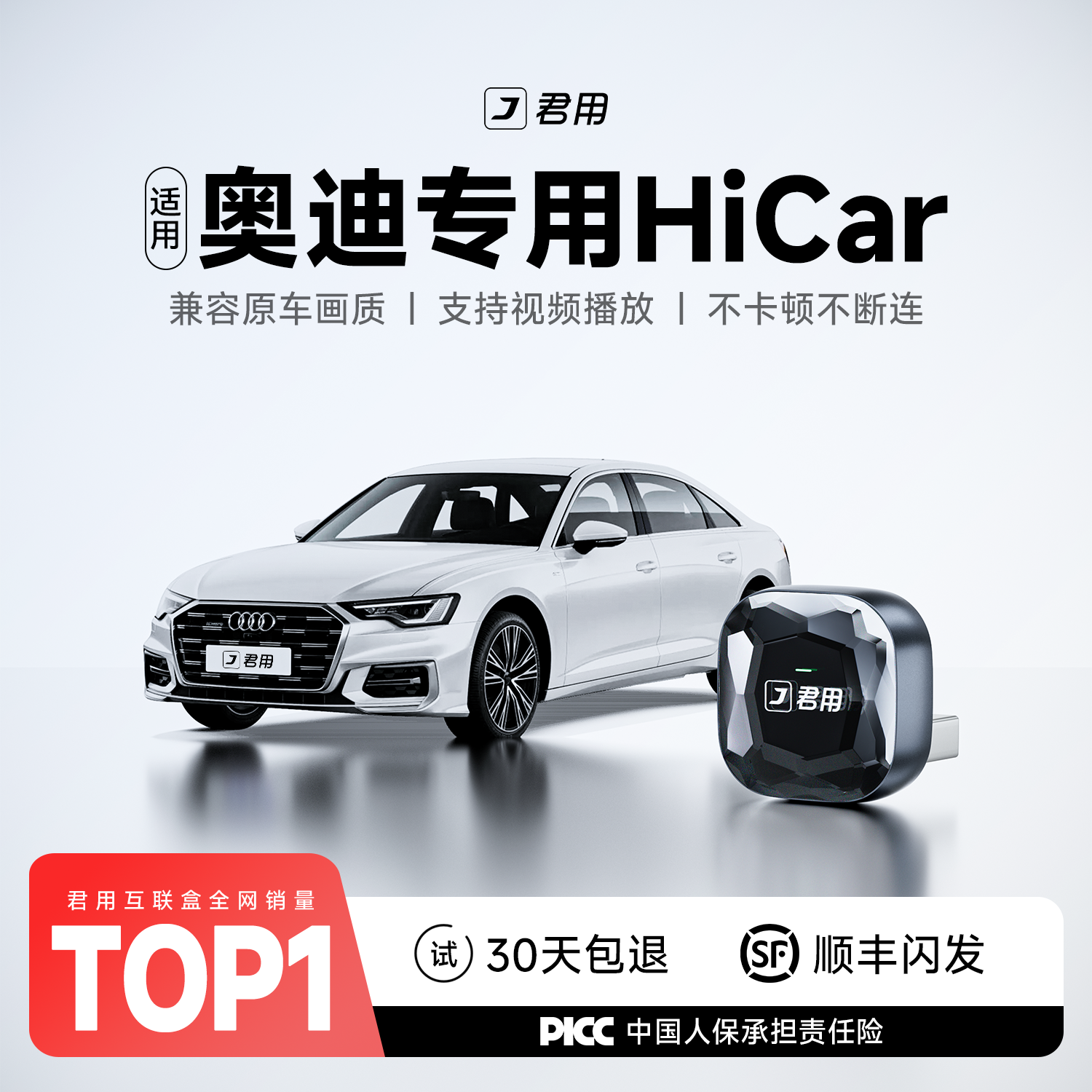 君用2026新升级适用奥迪华为Hicar盒子A6L/A4L/Q5L/Q7车载机互联