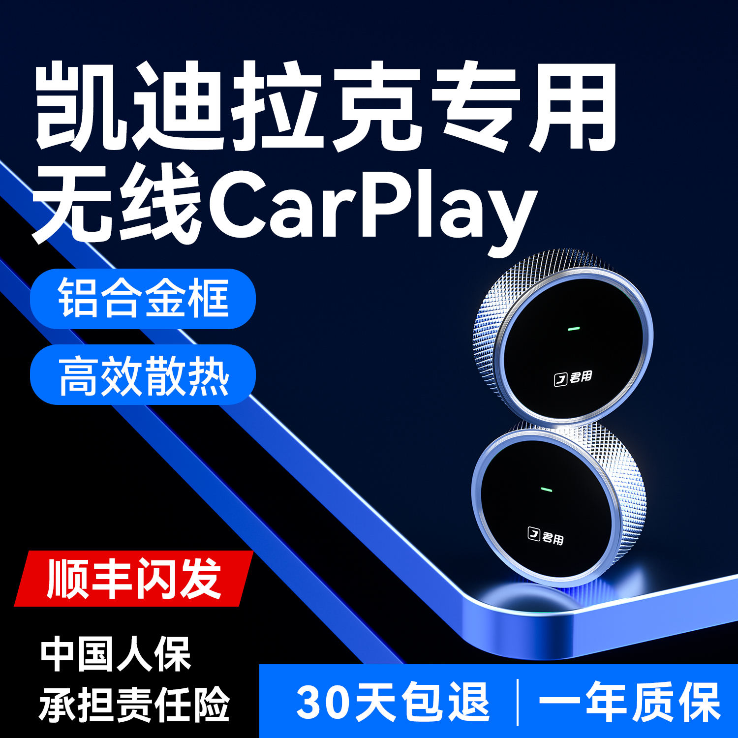【凯迪拉克专用】无线CarPlay