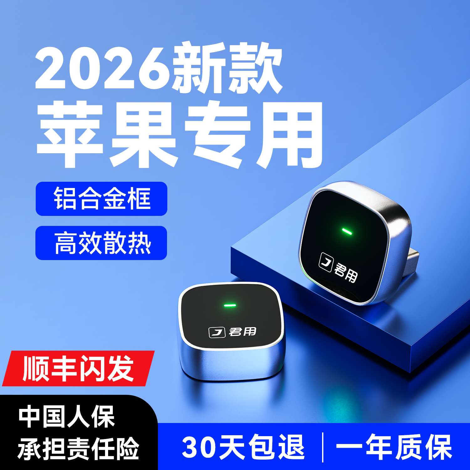 【全网热销TOP】君用互联盒