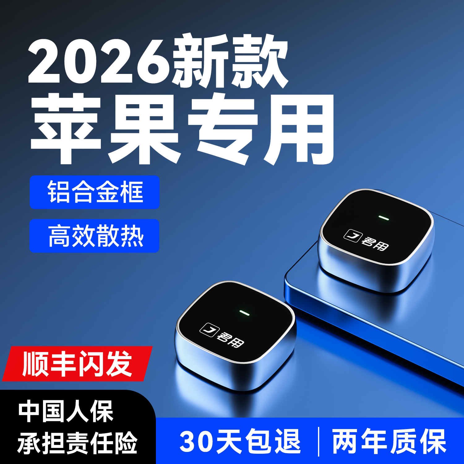 君用无线carplay盒子适用奔驰e大众奥迪本丰田别克车载机互联导航,汽车用品/电子/清洗/改装,车机互联转换盒,淘宝优惠券,粉丝福利购,淘宝优惠卷