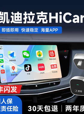 君用2026新款凯迪拉克华为Hicar适用CT4CT5/6XT4/XT5/6互联盒子