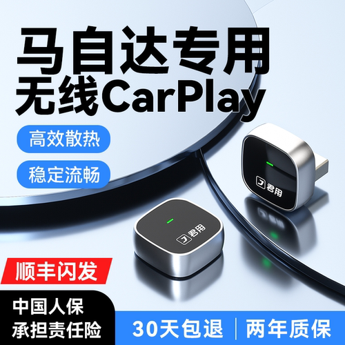 【升级款】马自达CarPlay