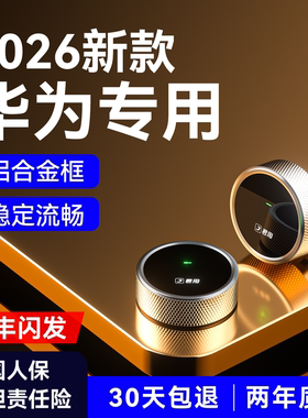 君用适用华为Hicar盒子奥迪奔驰大众宝马无线车载CarPlay互联改装