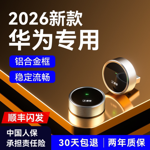 【平台推荐】君用互联盒