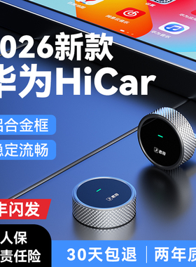 君用适用Hicar华为盒子奥迪奔驰大众宝马本田丰田智能车载机互联