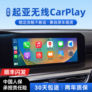 君用适用起亚K2/3/5KX3/5/7焕驰凯绅奕跑智跑无线carplay互联盒子