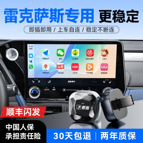 【雷克萨斯专用】无线HiCar盒子