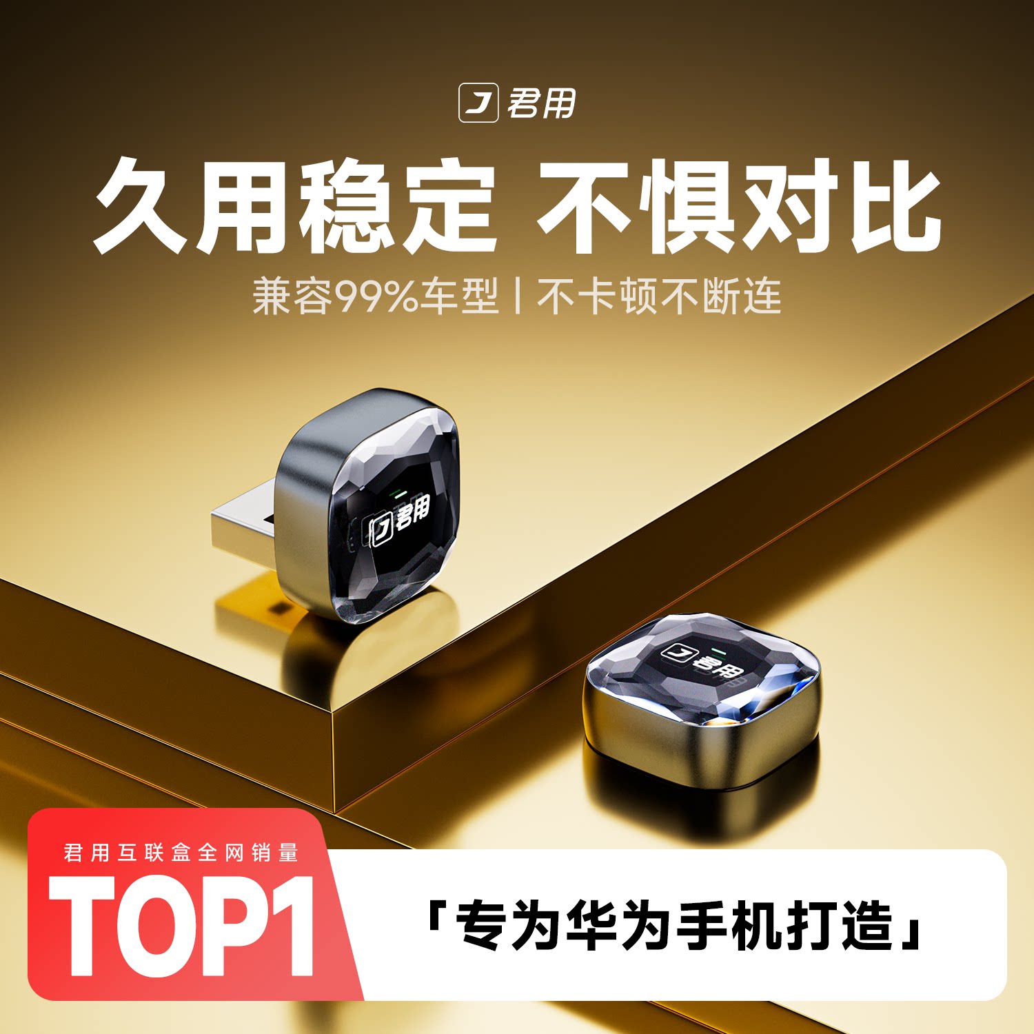 君用适用无线华为HiCar盒子奥迪大众宝马奔驰车载手机CarPlay互联