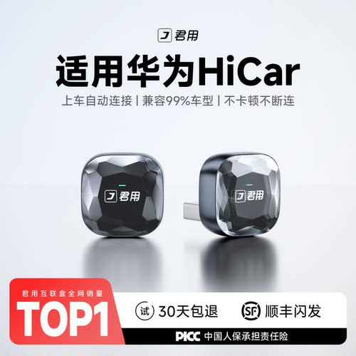 【新升级】无线HiCar互联盒子