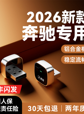 君用适用奔驰无线Carplay盒子A级C级E级GLA/B/E车载华为Hicar互联