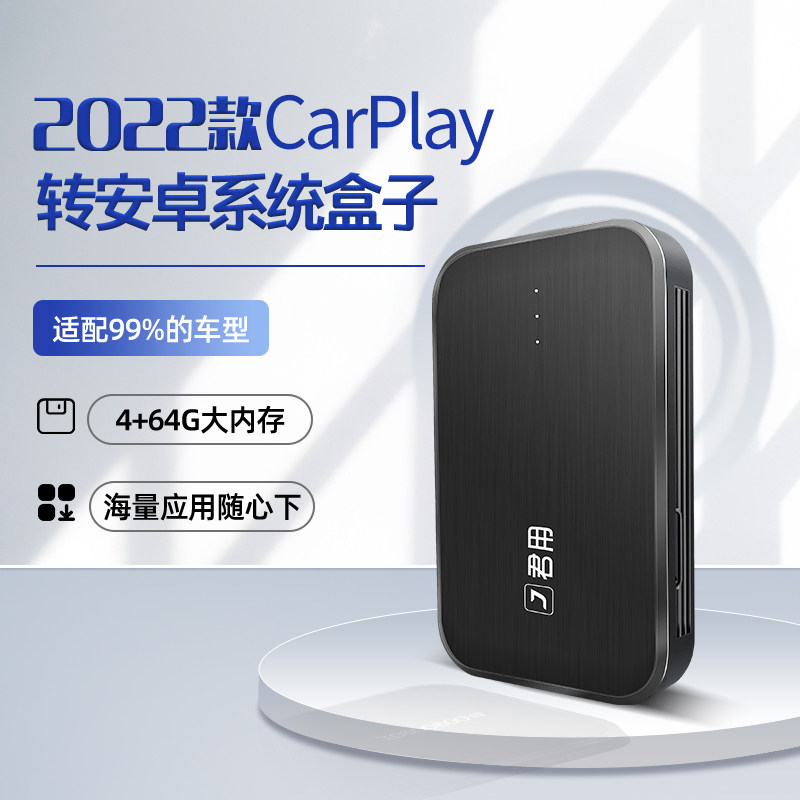 君用原车有线carplay转安卓系统车载智能魔盒子无线互联模块导航,汽车用品/电子/清洗/改装,智能车机导航,淘宝优惠券,粉丝福利购,淘宝优惠卷