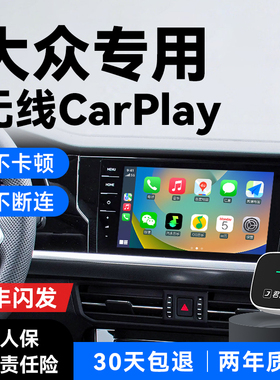 君用适用大众无线CarPlay盒子速腾迈腾途观帕萨特车载华为Hicar