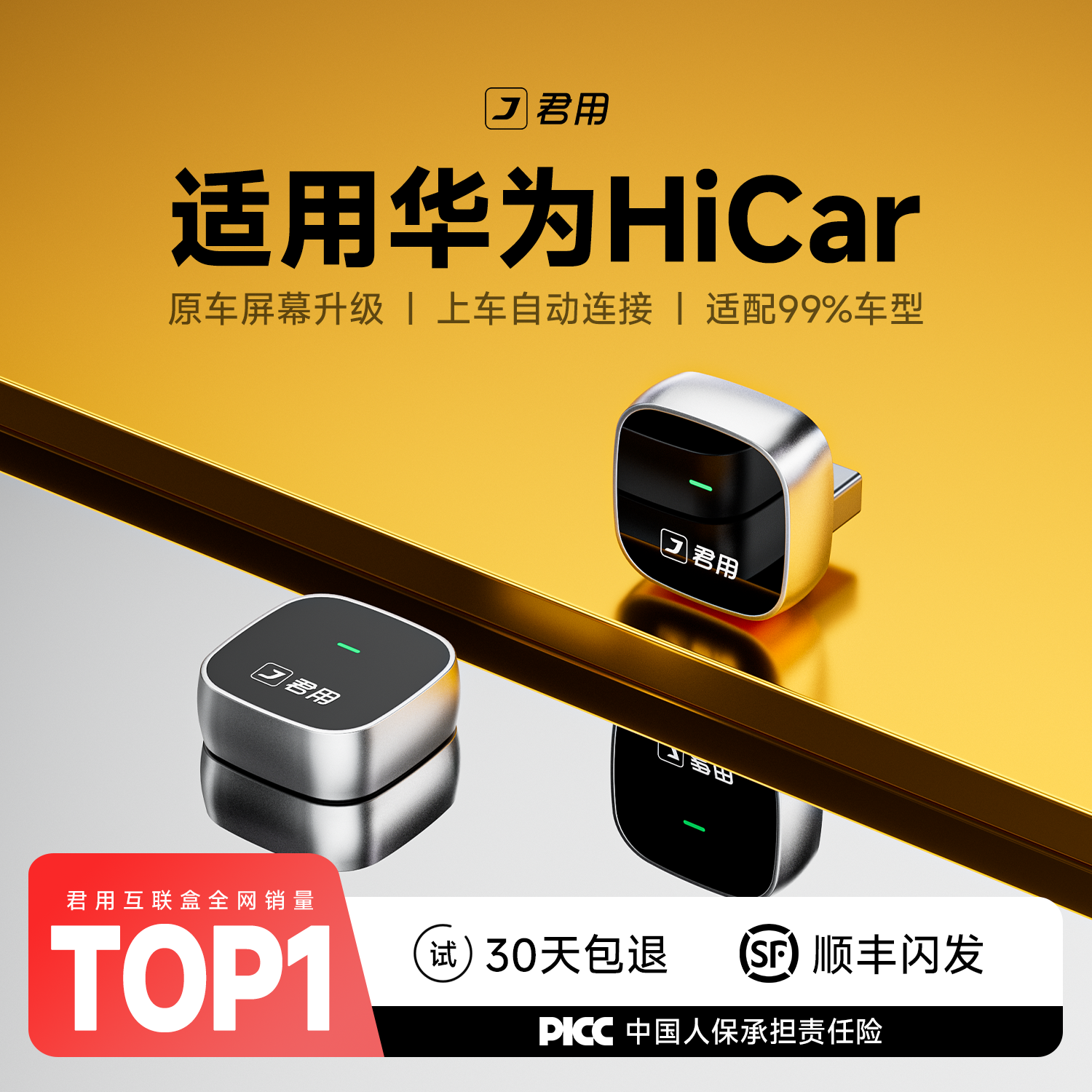 君用适用华为Hicar奥迪奔驰宝马丰田本田大众别克车载CarPlay互联