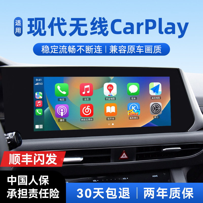 君用适用于现代菲斯塔名图伊兰特领动胜达途胜os无线carplay盒子