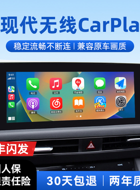 君用适用于现代菲斯塔名图伊兰特领动胜达途胜os无线carplay盒子