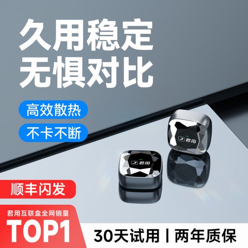 【2026新款】无线HiCar互联盒子