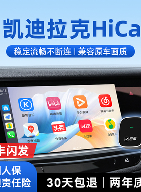 君用凯迪拉克华为Hicar适用CT4CT5/6XT4/XT5/XT6车载智能互联盒子