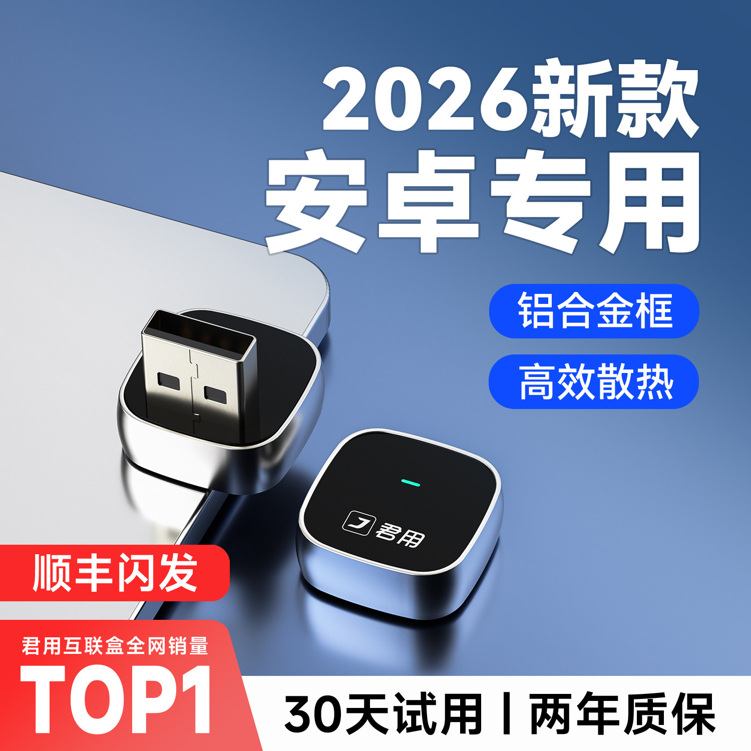君用适用CarPlay转OPPOvivo小米carwith奥迪安卓CarLife无线盒子
