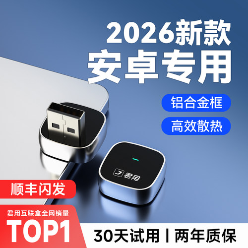 【2026新款】CarPlay转安卓手机