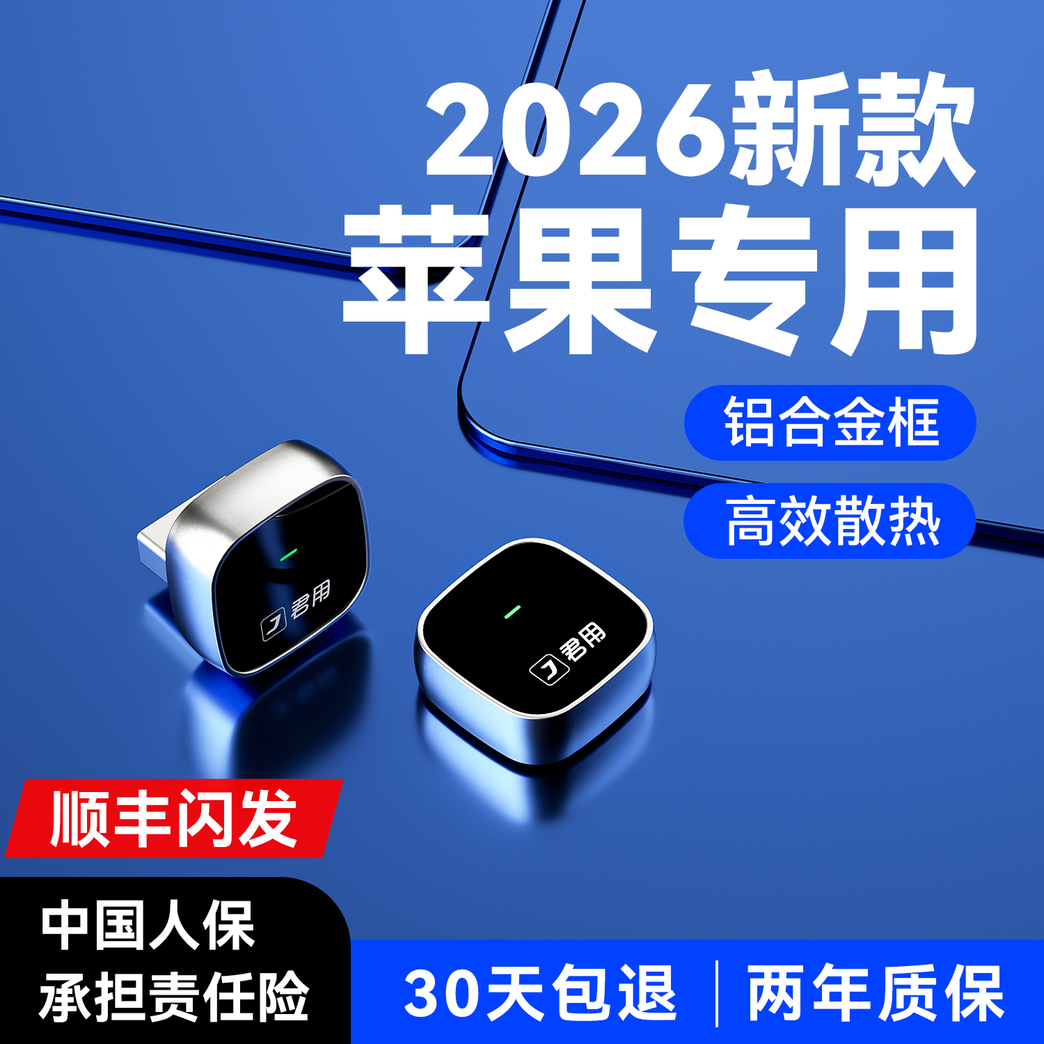 君用有线转无线CarPlay盒子适用大众奔驰奥迪别克现代沃尔沃互联,汽车用品/电子/清洗/改装,车机互联转换盒,淘宝优惠券,粉丝福利购,淘宝优惠卷