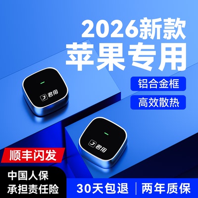 【全网热销N0.1】无线CarPlay