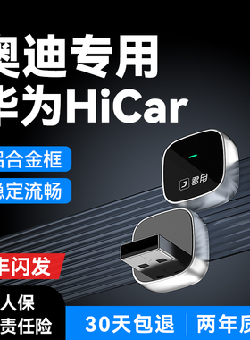 君用适用奥迪华为Hicar盒子A6L/A4L/Q5L/Q2L/Q7A3车载CarPlay互联
