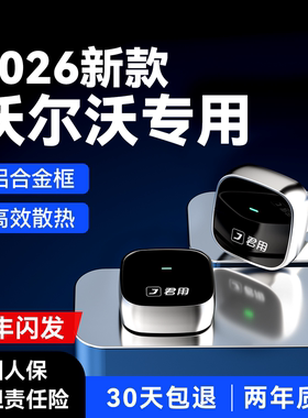 君用沃尔沃无线CarPlay适用XC40/XC60/XC90车载华为Hicar互联盒子