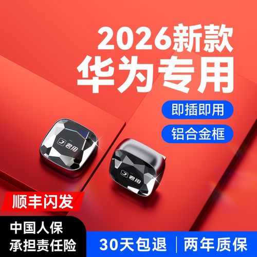 适用华为Nova专用HiCar互联盒