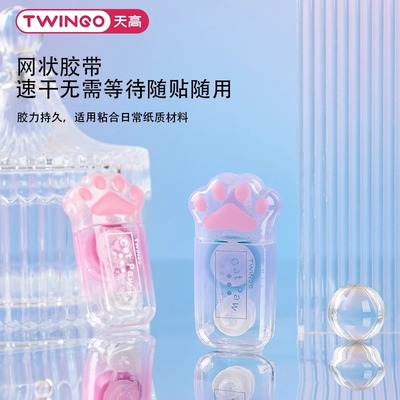 少女猫爪网红迷你双面点点胶