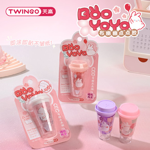 天高兔子布幽幽点点胶奶茶杯点状胶带学生专用点点双面胶涂错可擦