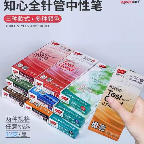 替芯办公全针管0.5mm学生考试笔