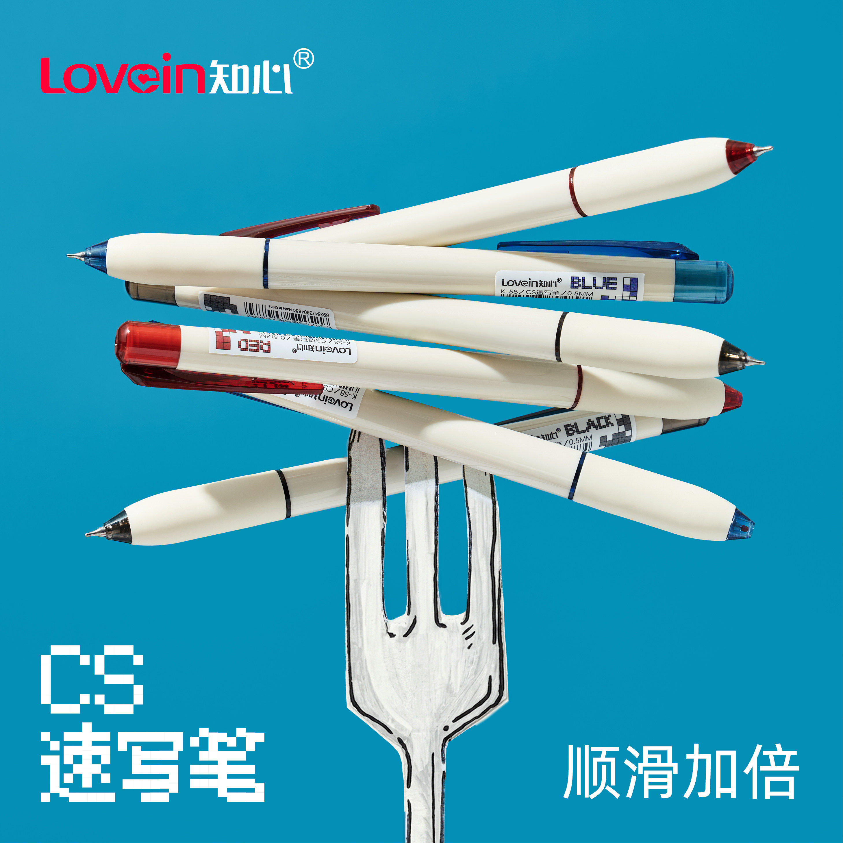 知心CS速写中性笔顺滑速干防水图片