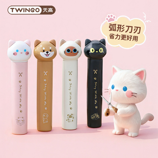 天高猫咪剪刀创意便携式学生用办公多功能小号不锈钢高颜值小剪刀