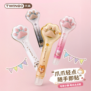 天高猫爪笔式点点胶带可爱萌爪小学生用高颜值女生静音双面点状胶