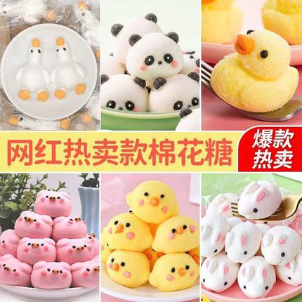 熊猫棉花糖3D烘焙甜品冰激凌卡通动物装饰造型网红摆件糖果包邮