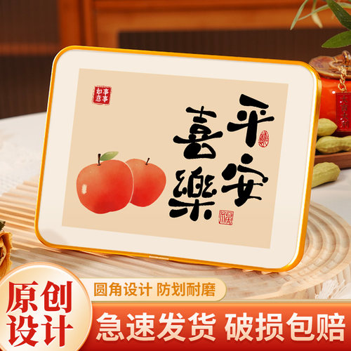 平安喜乐摆件挂画书法字画摆台