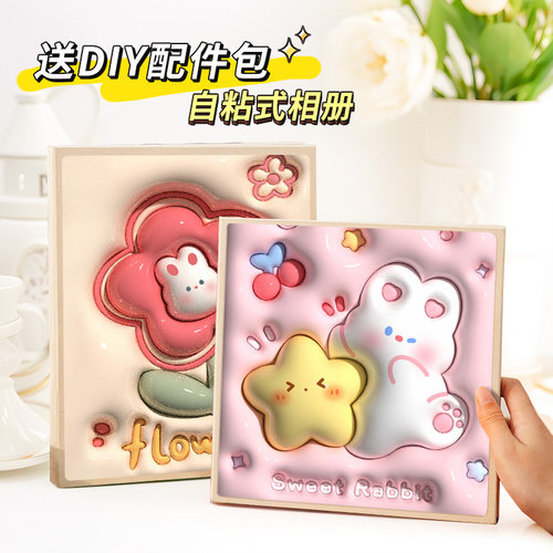 可爱卡通相册本家庭大容量覆膜自粘贴照片收纳创意diy相册记录册