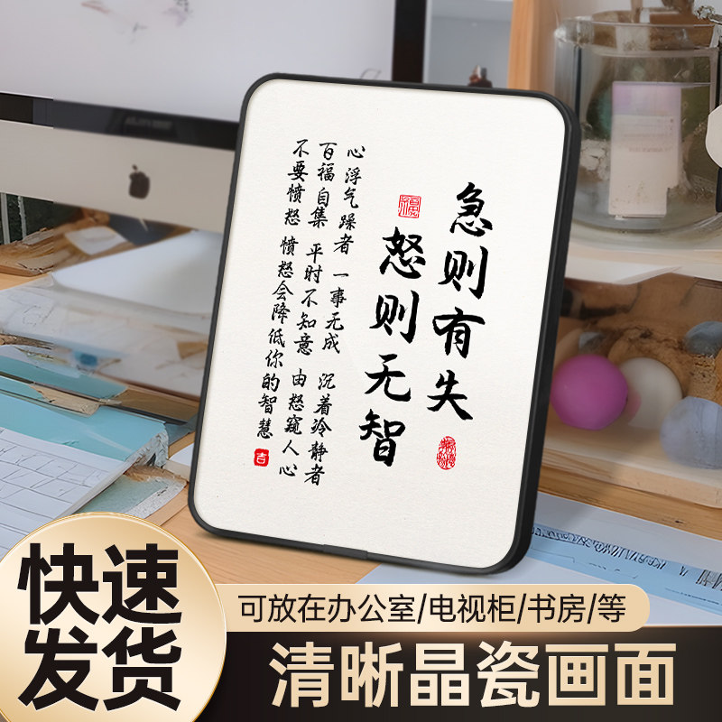 情绪稳定神器格局摆件不生气办公室提醒不急挂画桌面书法字画摆台,家居饰品,书法,淘宝优惠券,粉丝福利购,淘宝优惠卷