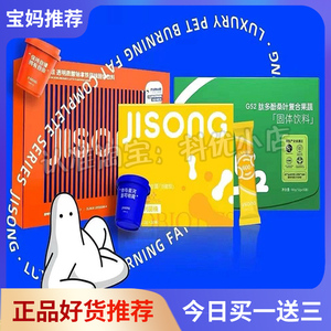 JISONG集颂透明质酸钠拿铁风味G52肽多酚桑叶复合果蔬固体饮料