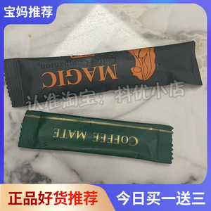 MAGIC-COFFEE浓香风味速溶咖啡固体饮料尚陌魔力咖啡微商同款升级