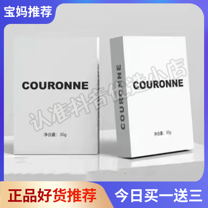 【官方正品】COURONNE压片糖果升级版加强版微商同款